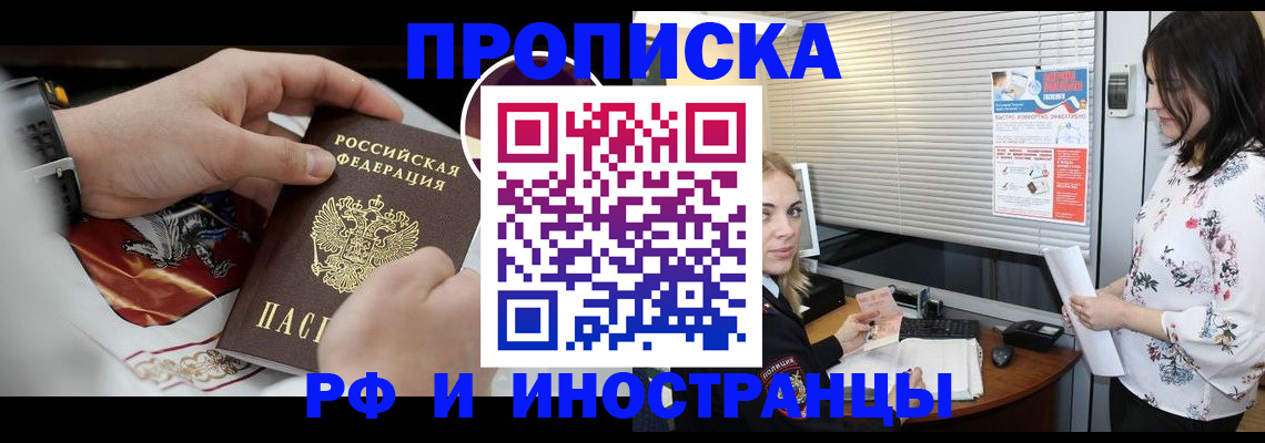 прописка в Кабардино-Балкарии